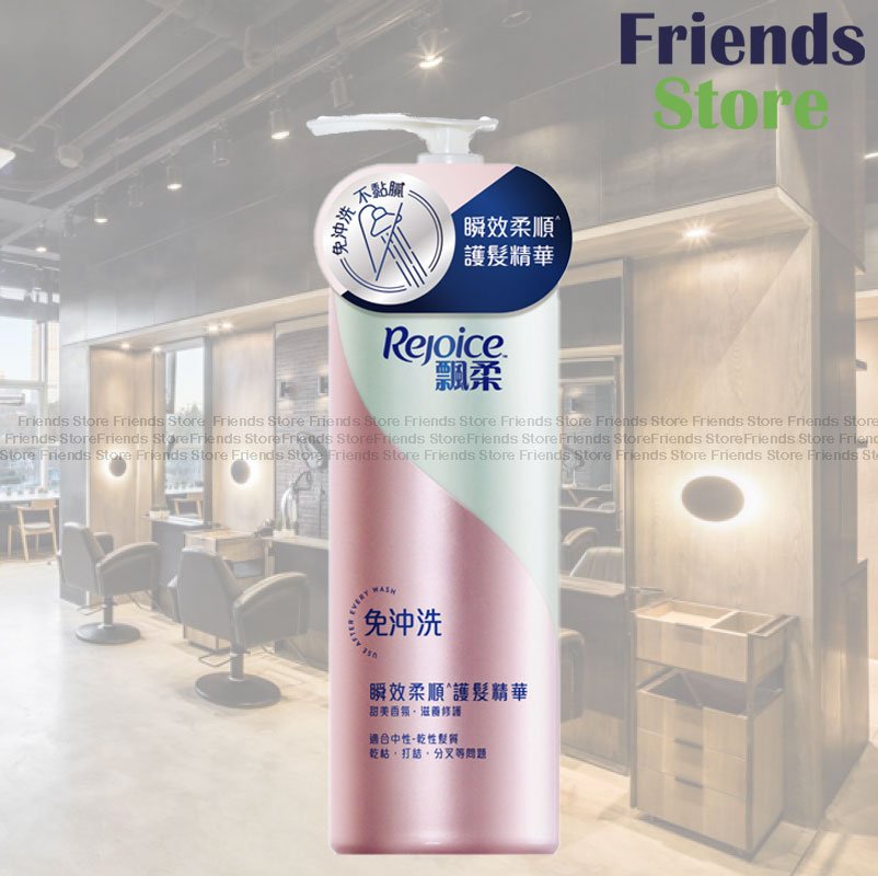 Rejoice飄柔 - 滋養修護 瞬效柔順護髮精華 380克 (083999)