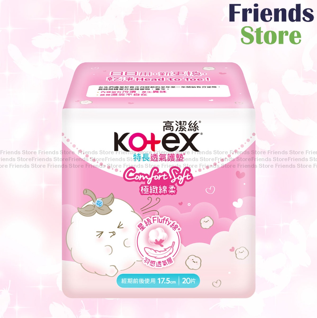 Kotex - Comfort Soft Liner Long 17.5cm (829552)