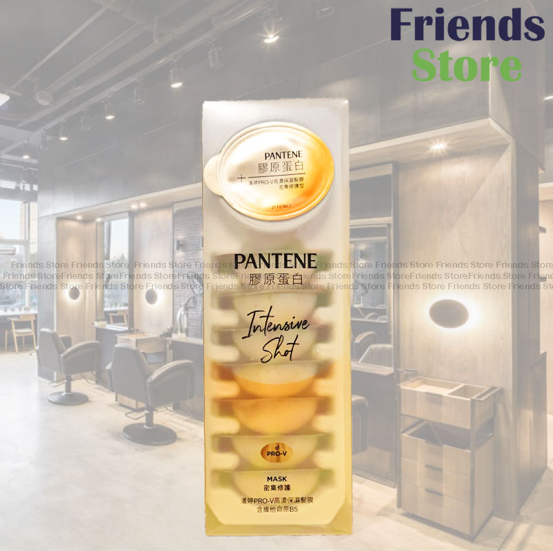 [PA009] PANTENE - Pro-V Intensive Shot Nourishing Mask for Dry Hair(密集修護髮膜) 12ml x 8pcs  (Random Delivery)(154026)