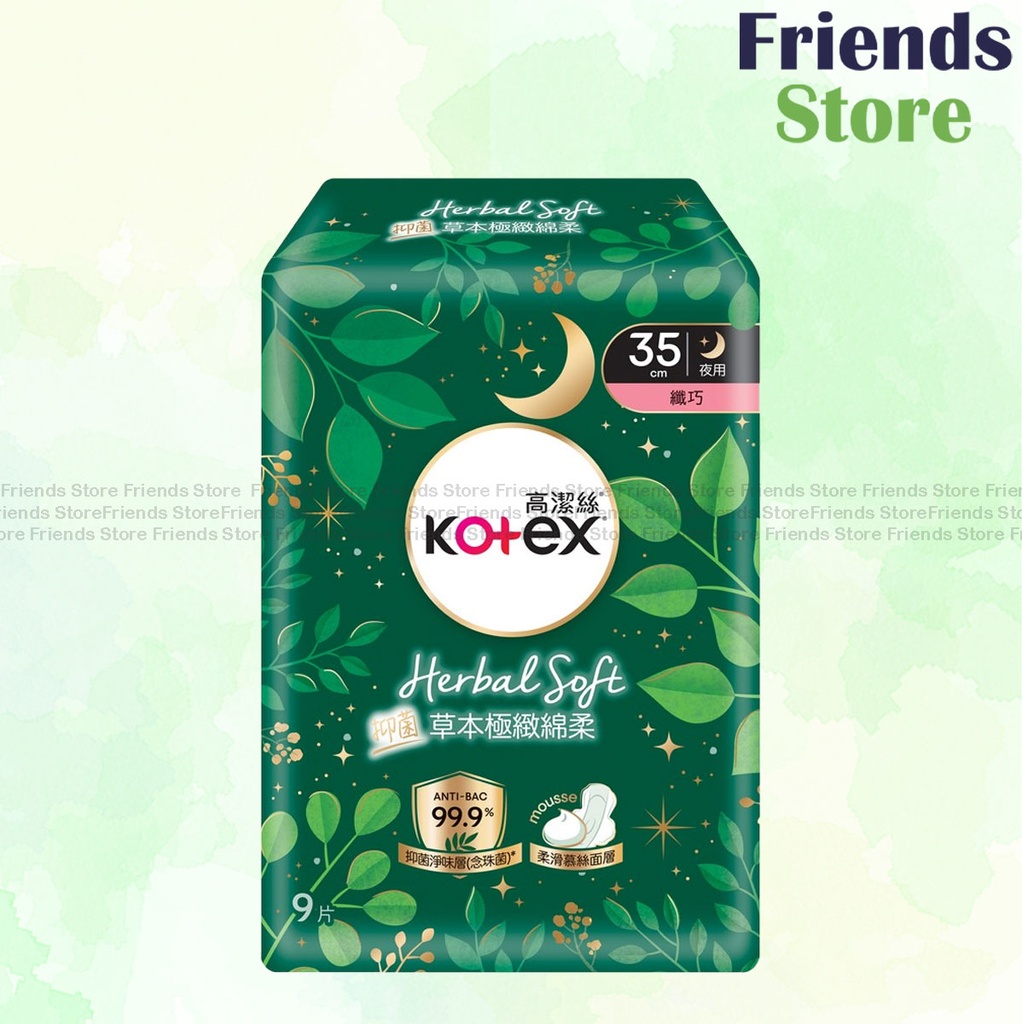 [KX044] Kotex - Natural Herbal Slim Wing XLong 35cm 9's (829835)(Random Packing)