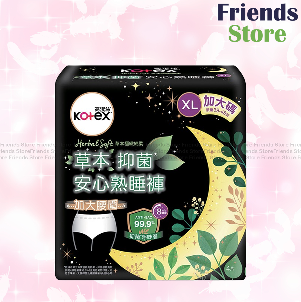 [KX012] コーテックス ハーブ抗菌スリーピングパンツ XL 4枚組 (830107)