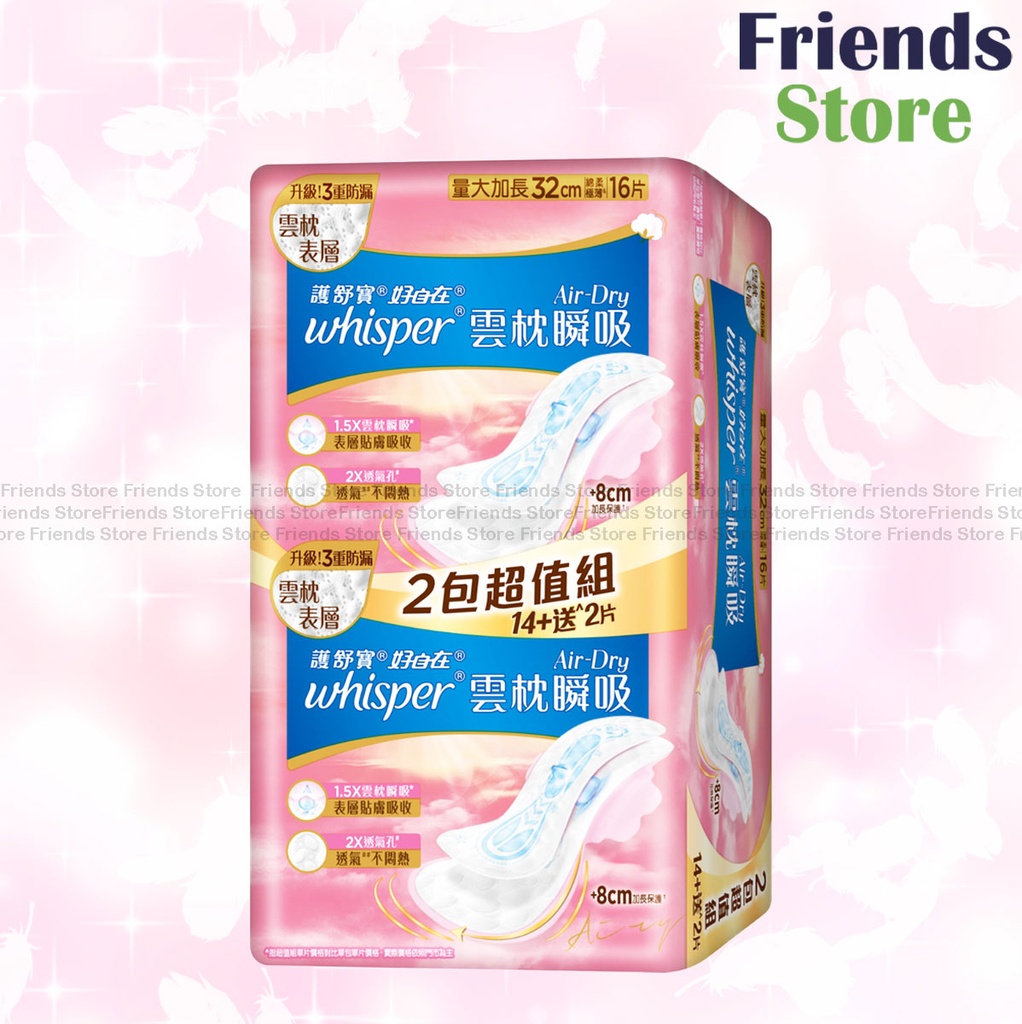 Always - 【バリューパック】エアドライ クラウドピロー 瞬間吸収 昼夜兼用 大きめサイズ 32cm 16枚入り (301017)