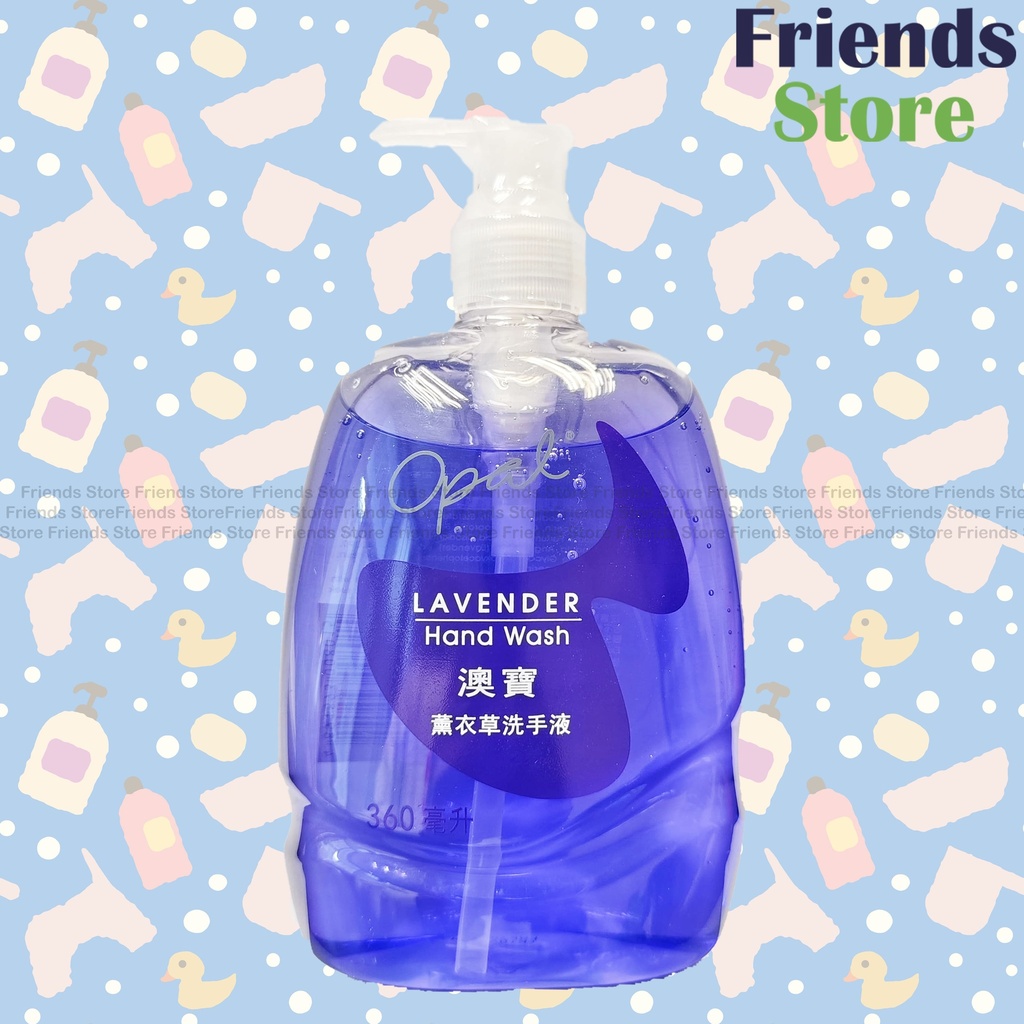 オパール - ラベンダーハンドソープ 360ml