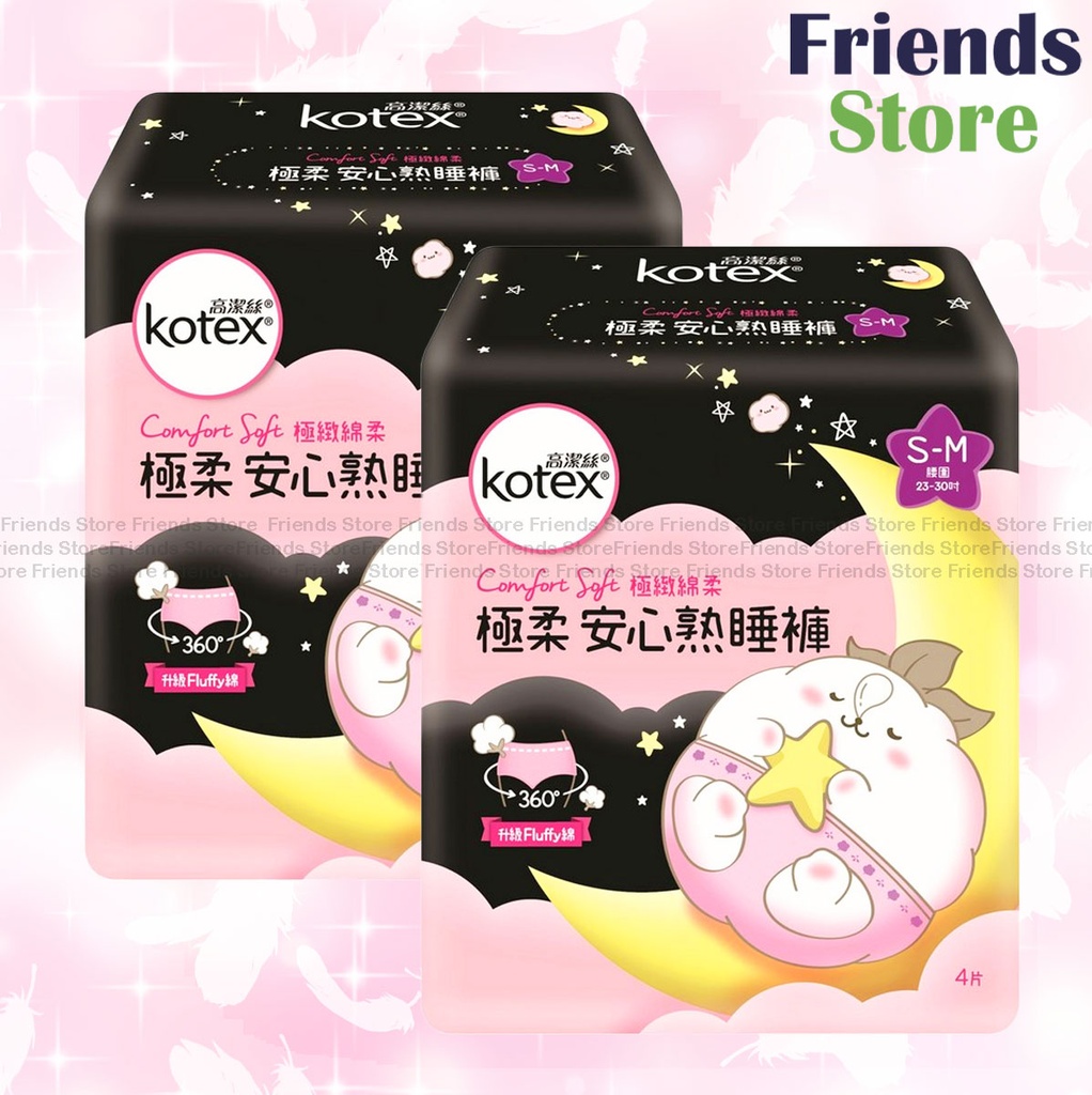 Kotex - [แพ็คคู่] กางเกงอนามัยแบบนุ่มสบายสำหรับผู้หญิง ไซส์ S-M (830558)