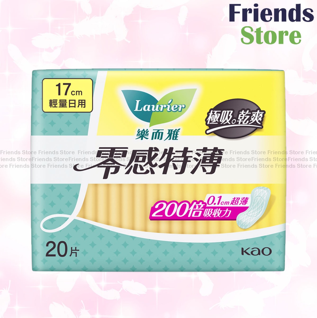 樂而雅 - 零感特薄絲薄輕量日用衛生巾 17cm 20片 (426074)(新舊包裝隨機發送)