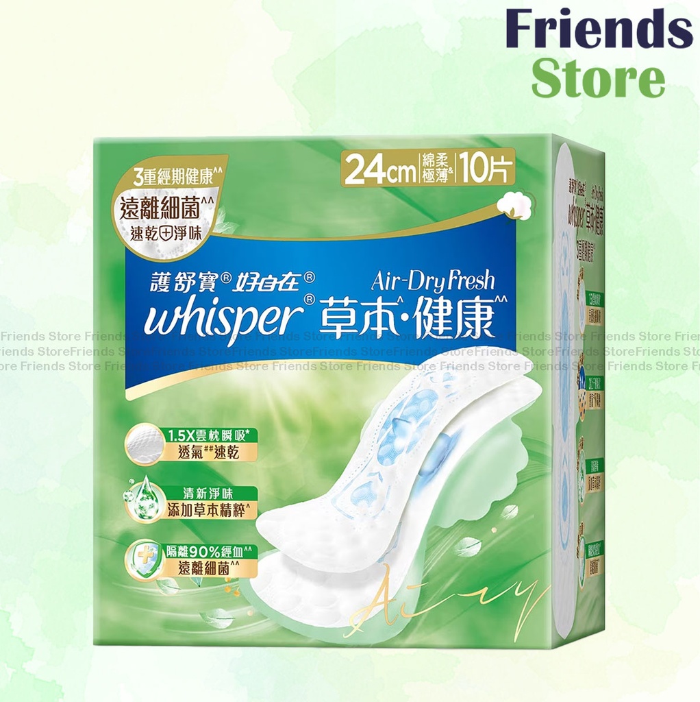 護舒寶 - Air Dry Fresh草本健康日用普通24cm 10片(357019)