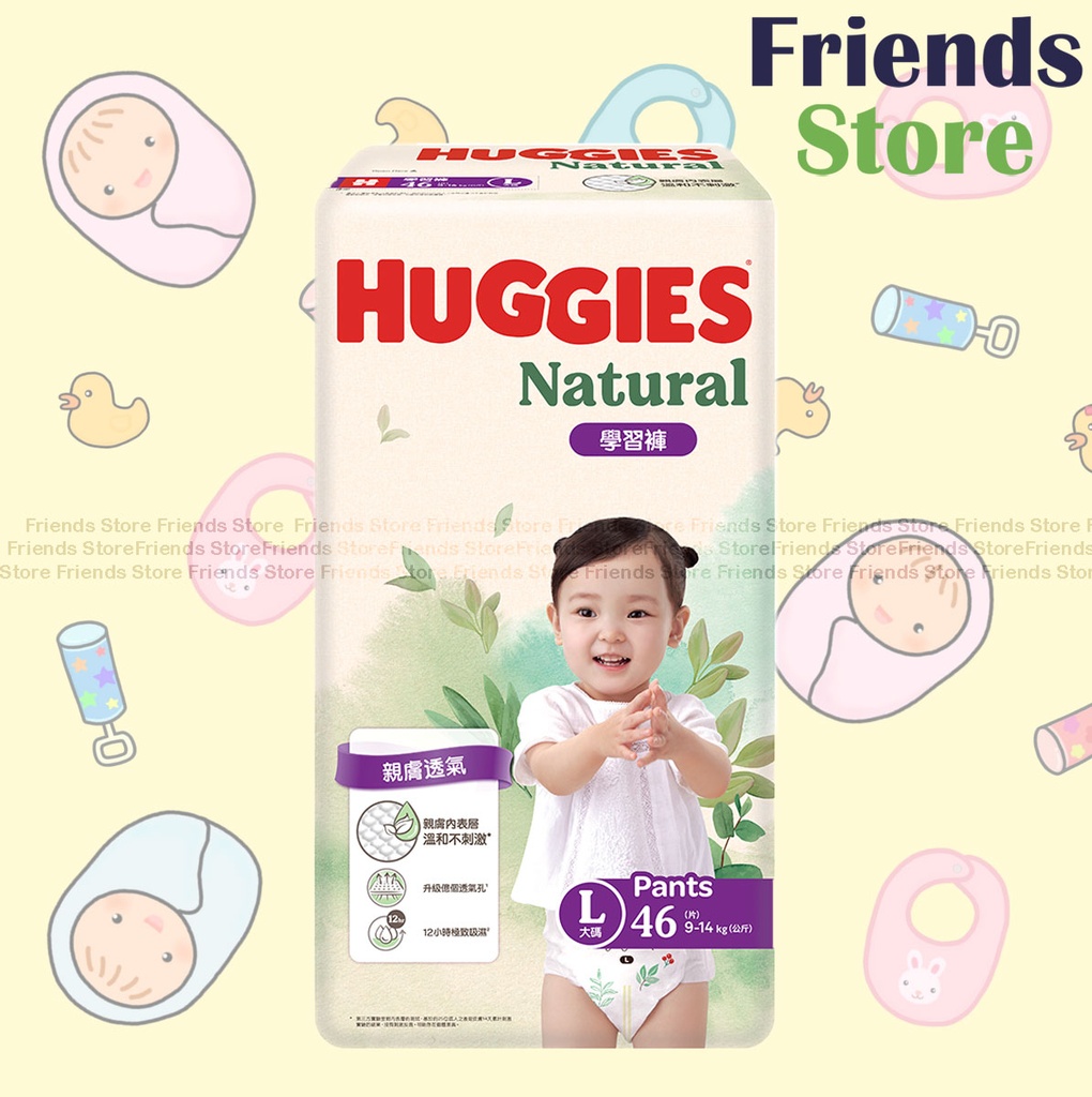 [HG002] HUGGIES - 學習褲 大碼 (46片)(712731)