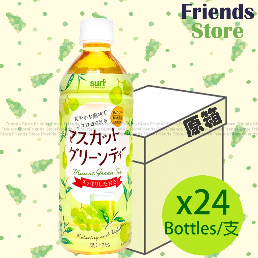 Surf - [原箱] 日本青提子綠茶 (500毫升 X 24)