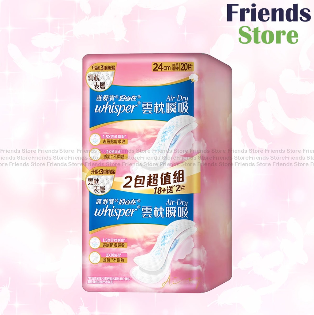 [WH046A] Always - [バリューパック] エアドライ クラウドピロー 瞬間吸収 デイリーユース レギュラー 24cm 20枚入り (304761)