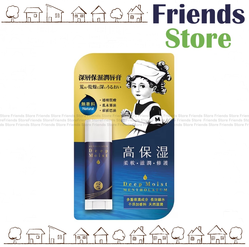 曼秀雷敦 - 深層保濕潤唇膏 - 無香料 4.5克