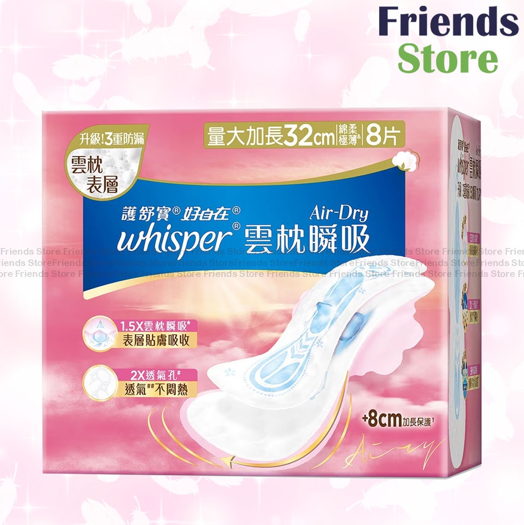 護舒寶 - AIR DRY雲枕瞬吸日夜用量大加長32CM 8片(356982)