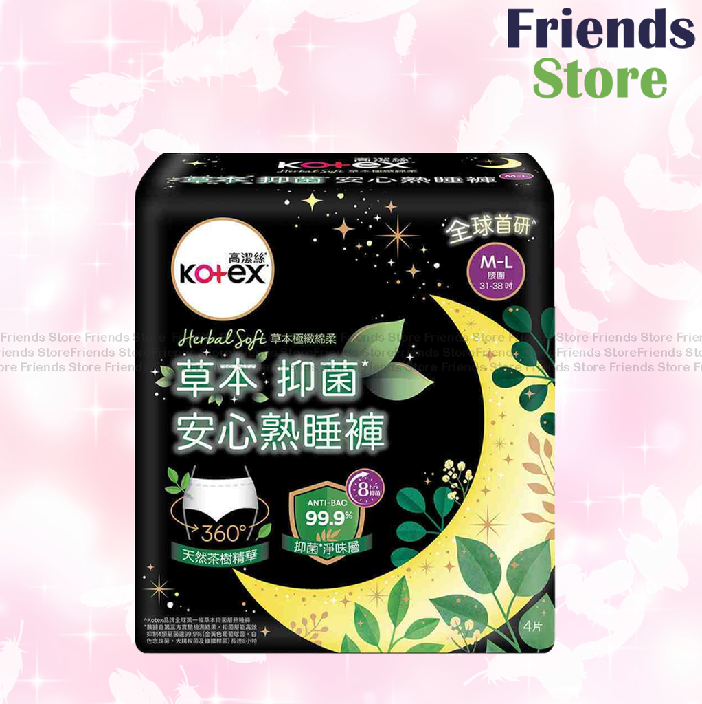 [KX011] Kotex - Herbal 草本 Anti-bacterial Overnight Pants M-L 4s (829408)