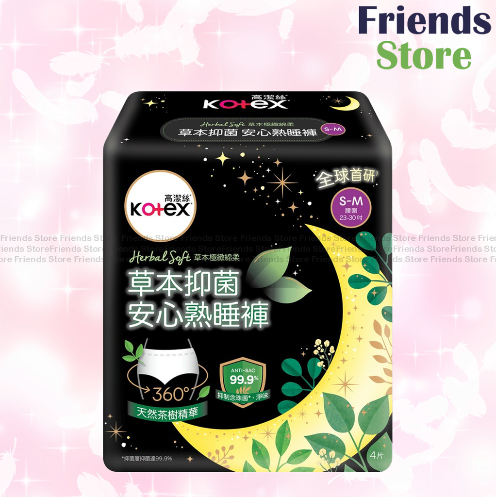 [KX010] Kotex - Herbal 草本 Anti-bacterial Overnight Pants S-M 4s (829392)