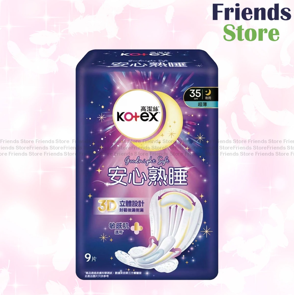 [KX016] 高潔絲 - 安心熟睡超薄夜用35cm 9片 (830145)