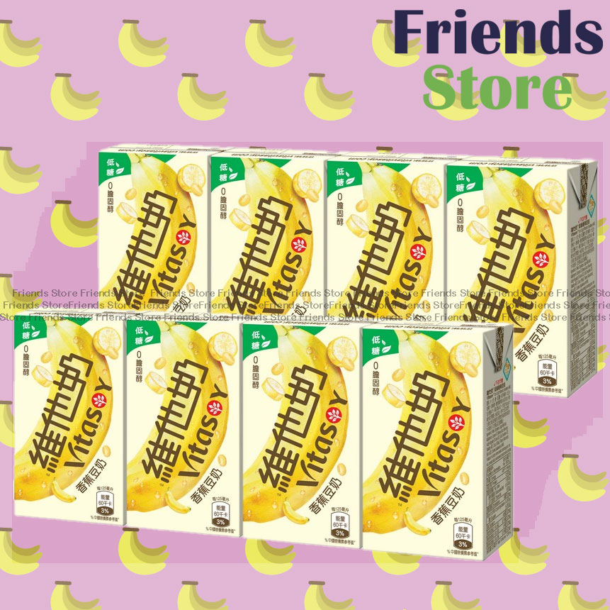 [4001040NG] Vitasoy - (低糖 Low Sugar)  Banana Soyabean Milk (125ml X 4 X 2)