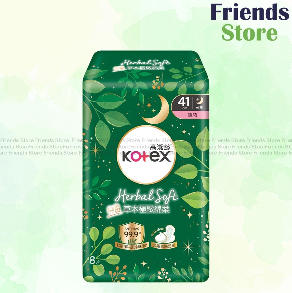 Kotex - Herbal Slim Wing XX-Long 41cm 8's (Random Packing)