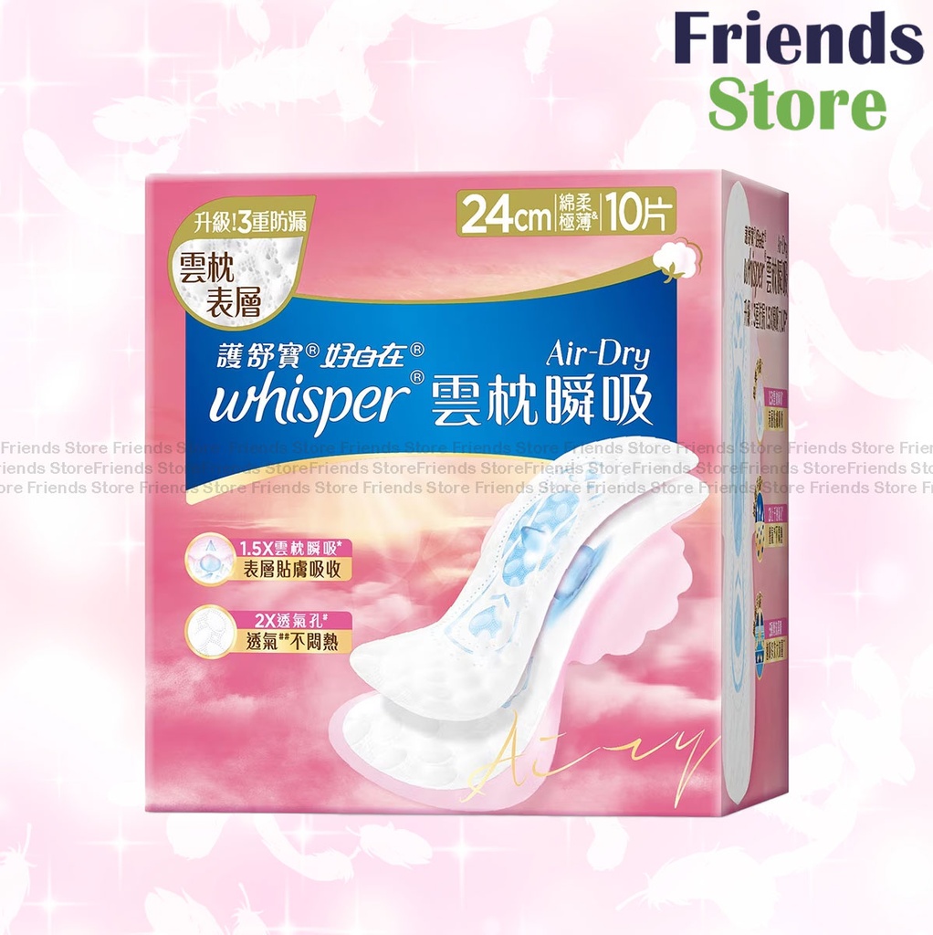 whisper - AIR DRY 24CM 10S (138182)