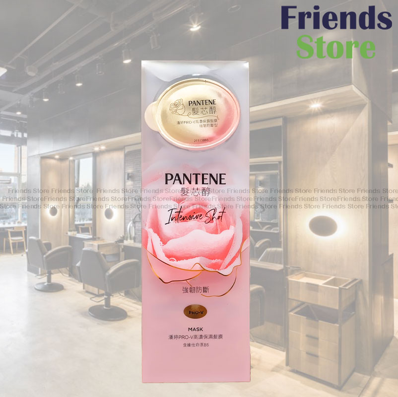 PANTENE - 潘婷PRO-V高濃保濕髮膜-強韌防斷 12毫升x8粒 新舊包裝隨機發放（154040）