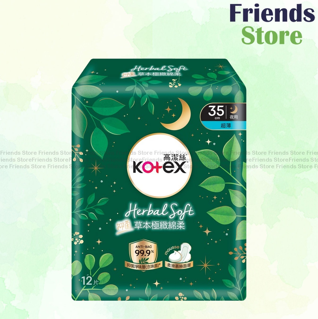 Kotex - Natural Herbal Ultrathin Wing XLong 35cm 12's (829804)(Random Packing)