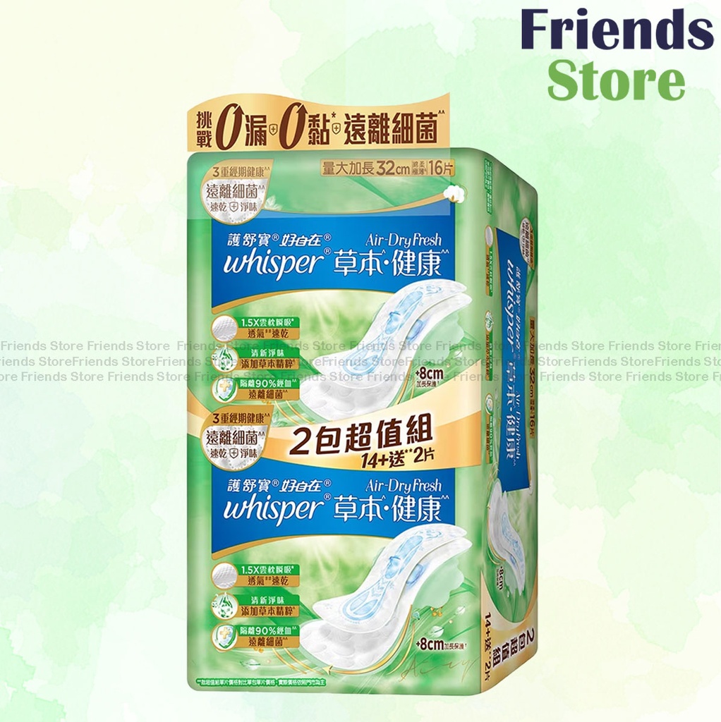 [WH051A] 護舒寶 - [超值裝]Air Dry Fresh草本健康日用量大加長32cm 16片(301024)