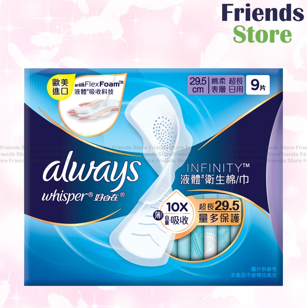 [WH020] whisper - Liquid Pad Infinity Flexfoam Absorbent Day 29.5cm (345023)
