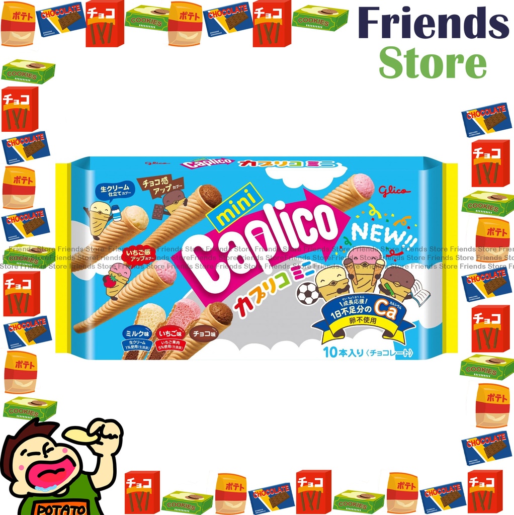 グリコ - カプリコ アソート トリコロールアイスクリームコーン 10個入り（並行輸入品／パッケージはランダム）