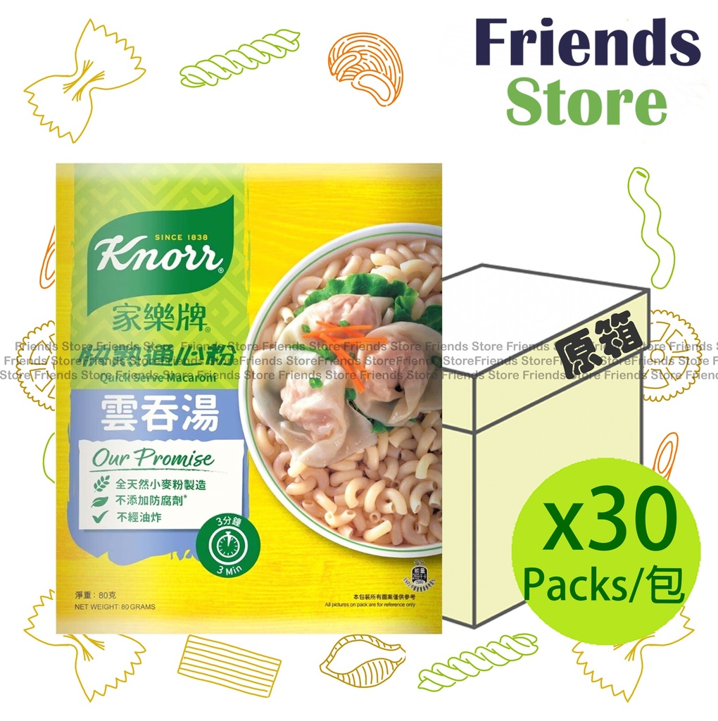 Knorr - [Full Case] Quick Serve Macaroni Wonton 雲吞湯 (80g X 30)