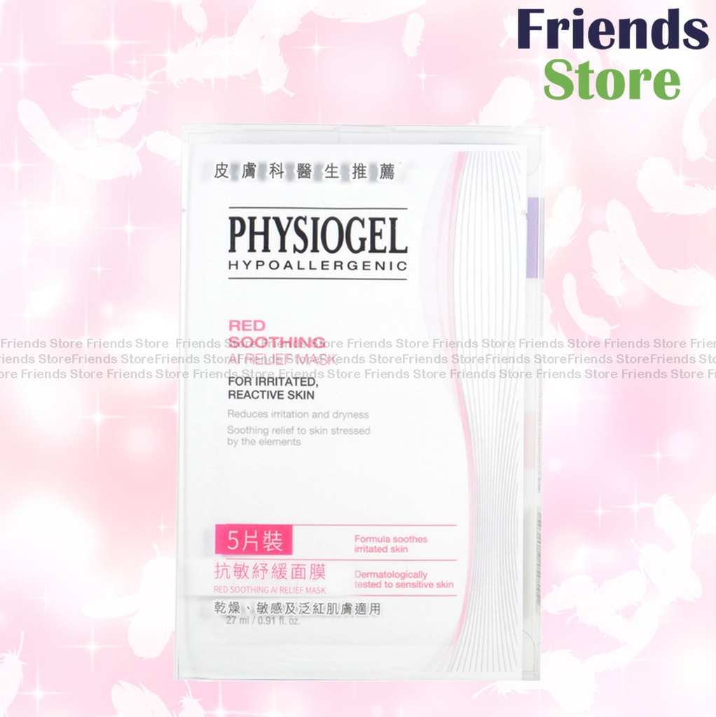 フィジオゲル - 抗敏感肌用鎮静マスク 5枚入り (27ml x 5)