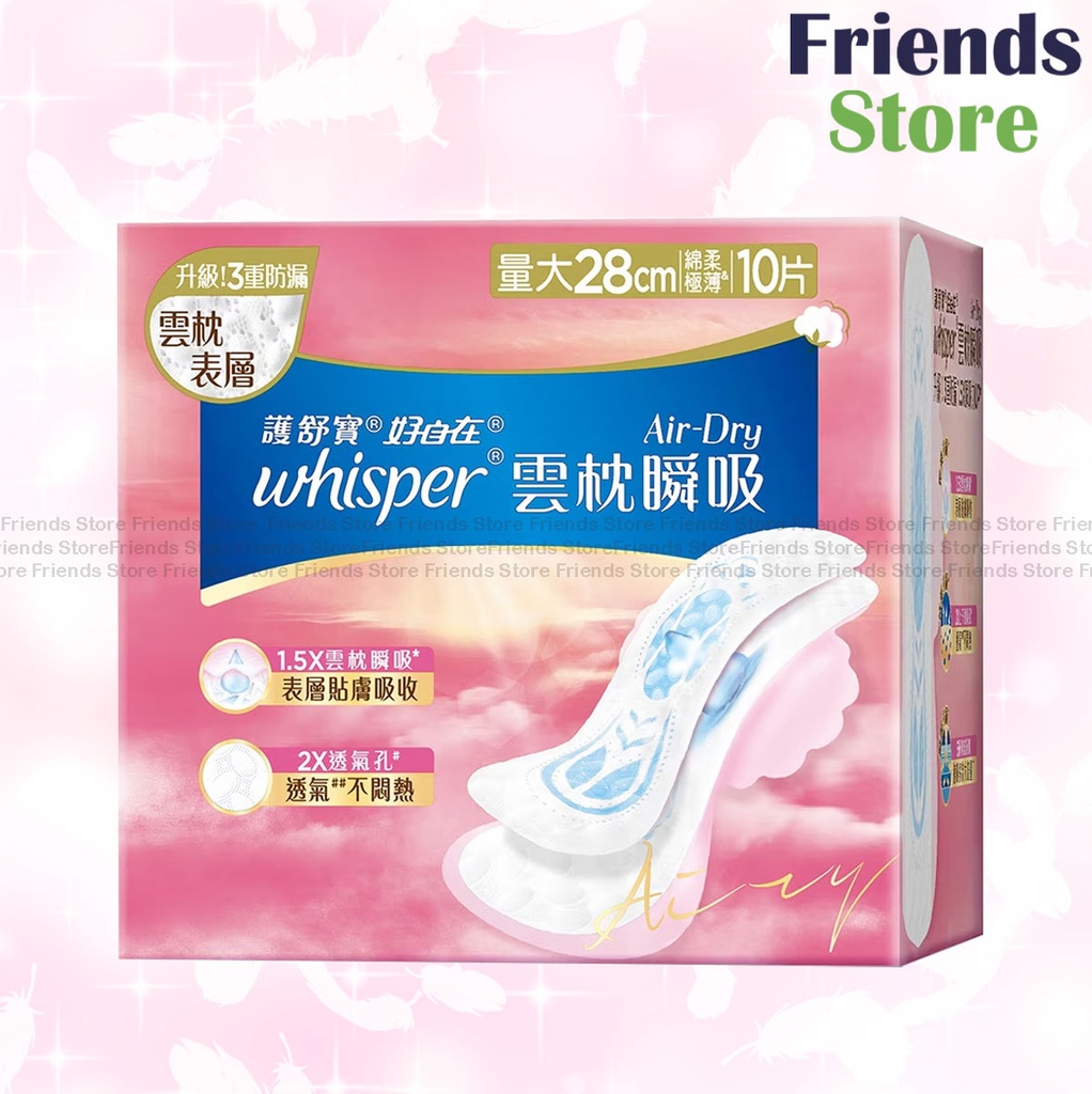 [WH047] 護舒寶 - AIR DRY雲枕瞬吸日用量大28CM 10片 (356999)