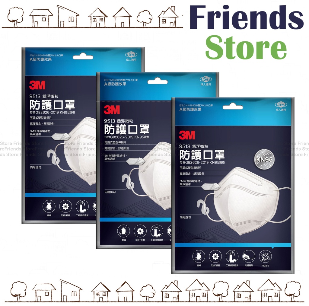 [3M001] 3M - 9513 KN95 RESPIRATOR (5EA / PACK x 3)