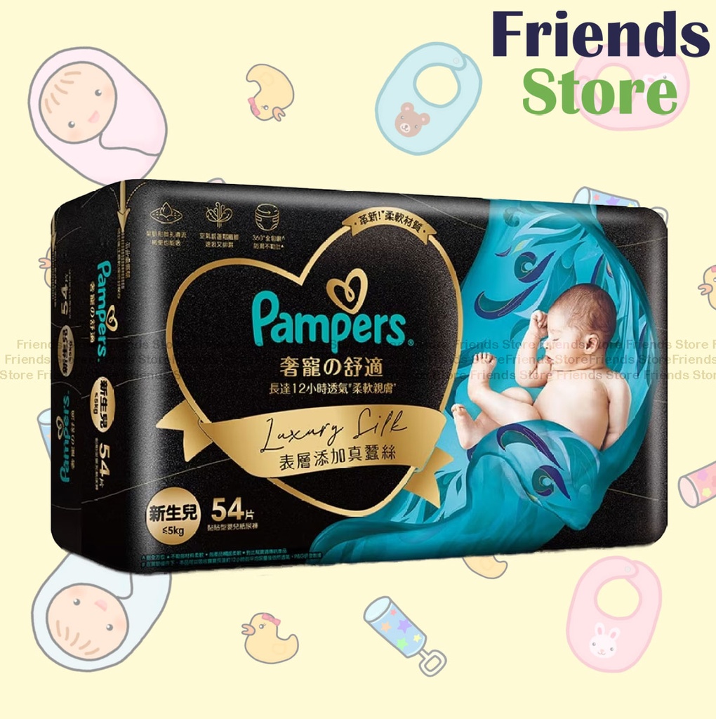 [PP011] Pampers -  [添加真蠶絲] 奢寵の舒適紙尿片-初生碼54片 （308387)