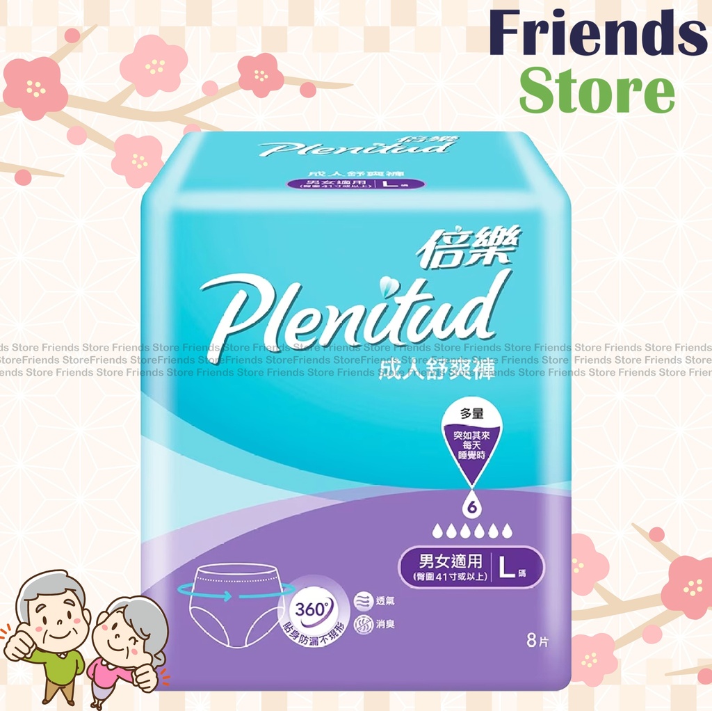 [PD009] Plenitud - กางเกงผู้ใหญ่ไซส์ใหญ่ 8s (831005) (บรรจุภัณฑ์แบบสุ่ม)