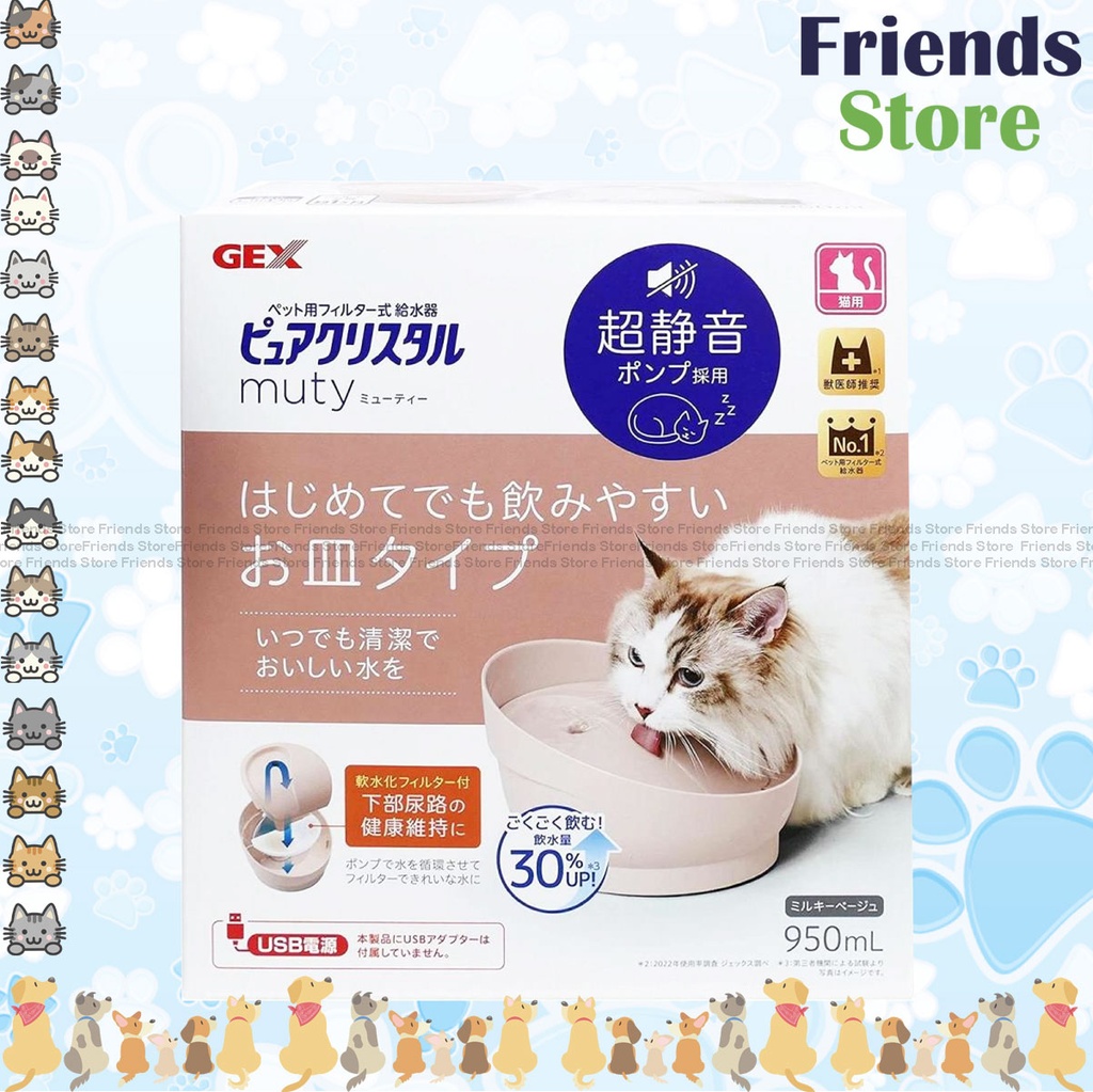 GEX - 貓用循環式超靜音飲水機 (奶茶色/米色)950ml(顏色隨機發放）