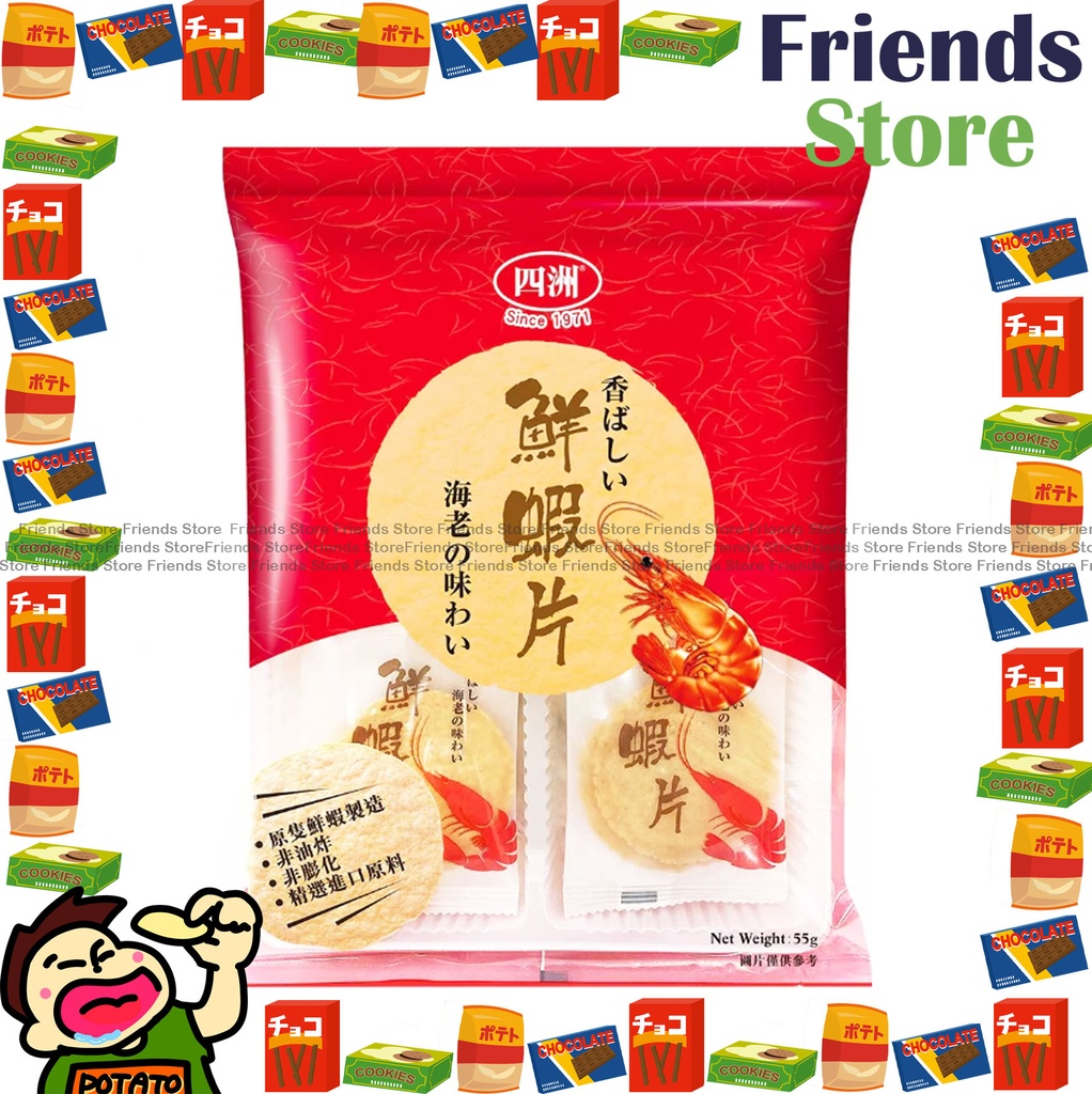 フォーシーズ - エビチップス（55g×1）