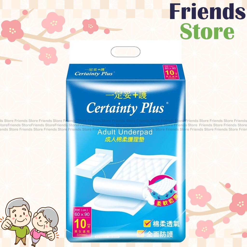 แผ่นรองกันเปื้อนสำหรับผู้ใหญ่ Certainty - Certainty Plus (10 ชิ้น / 60*90 ซม.)
