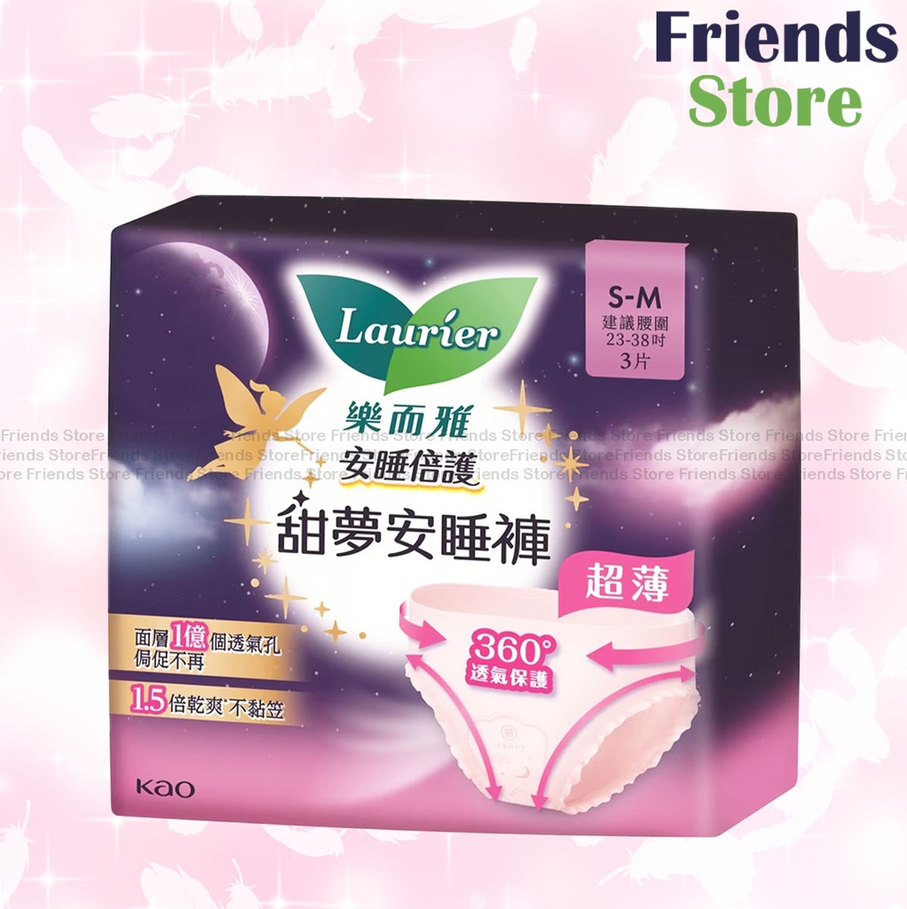 [WH032B] 樂而雅 - 超薄甜夢安睡褲(S-M)3片裝(415535)