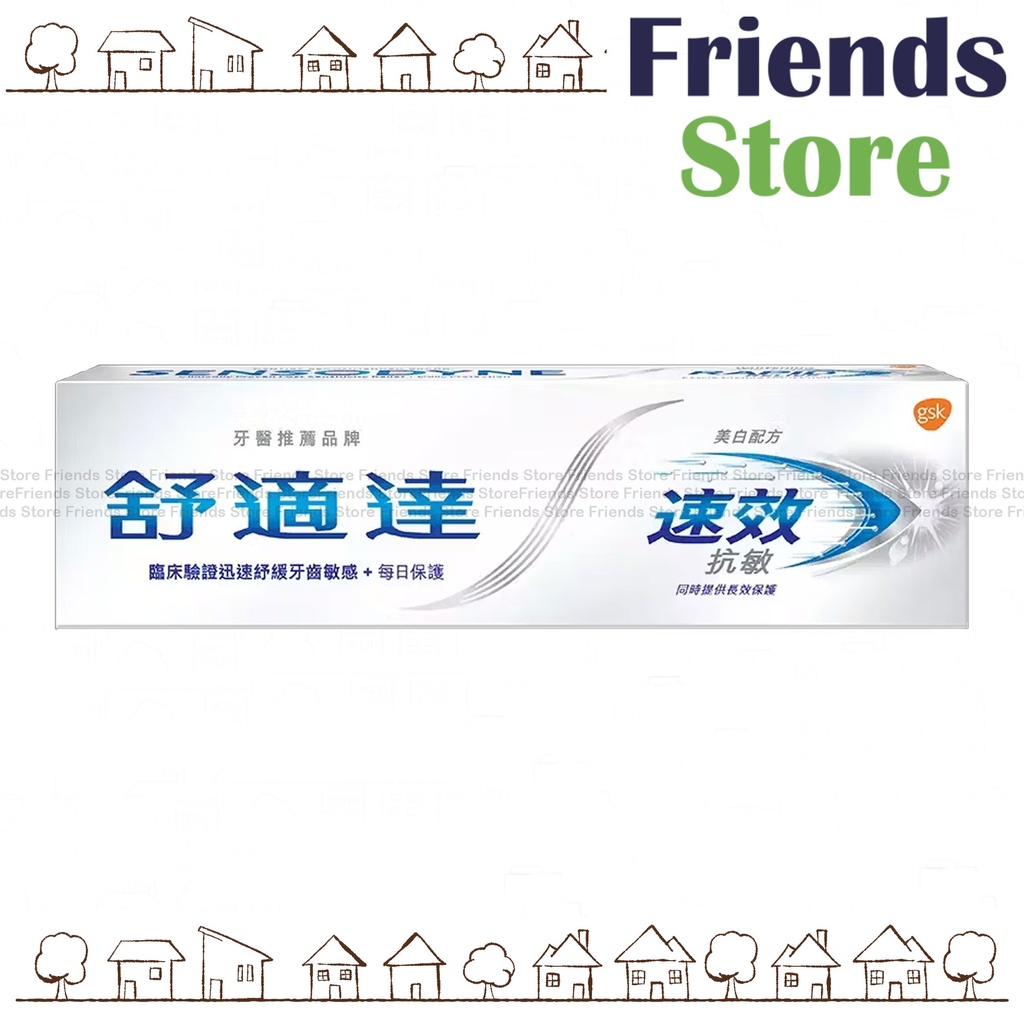 舒適達 - 美白配方 速效抗敏牙膏  (100克)