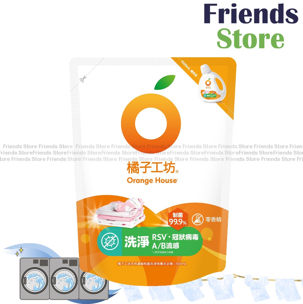 [ES009] ORANGE HOUSE - <เติม 補充包> น้ำยาซักผ้าธรรมชาติ (1500มล.)