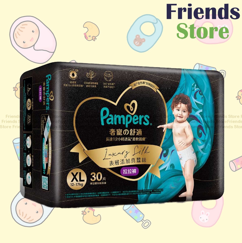 [PP015] Pampers - [添加真蠶絲] 奢寵の舒適拉拉褲-加大碼30片 (232731)