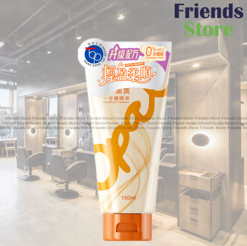 オパール - ワンミニッツヘアオイル 150ml