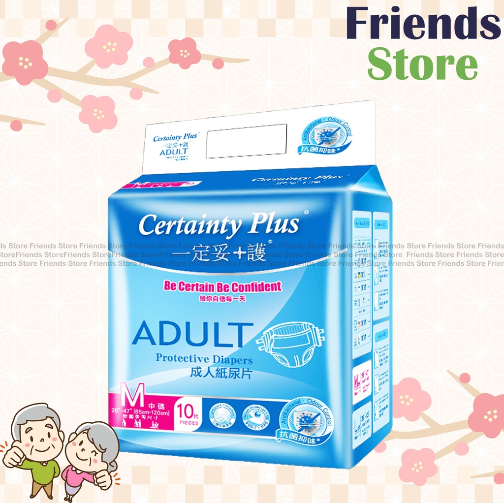 [4DSG1D] ผ้าอ้อมป้องกันการติดเชื้อสำหรับผู้ใหญ่ Certainty - Certainty Plus (ไซส์ M / 10 ชิ้น)