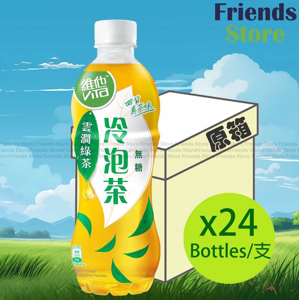 維他 - [原箱] 冷泡雲澗綠茶飲品 (500毫升 X 24) 新舊包裝隨機發放