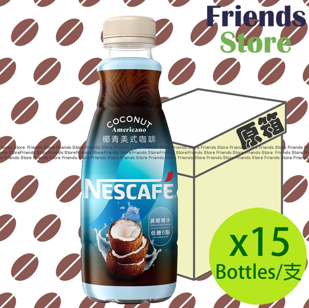 雀巢咖啡 - [原箱] 椰青美式咖啡飲料 (268毫升 X 15) #coffee
