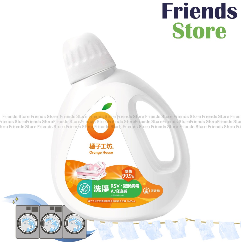 [ES008] ORANGE HOUSE - Nature Laundry Liquid Detergent (1800ml) 