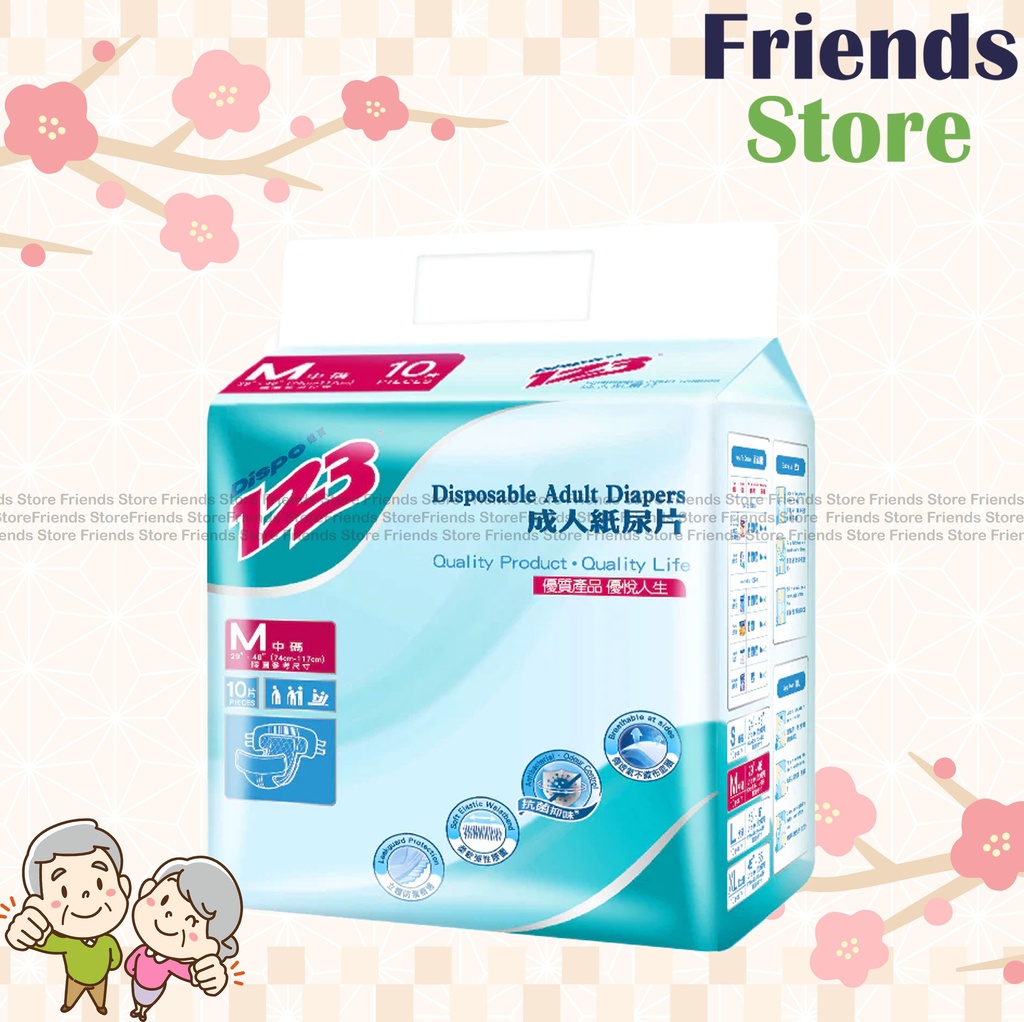[4DSG1J] Dispo123 - ผ้าอ้อมผู้ใหญ่แบบใช้แล้วทิ้ง (สำหรับใช้กลางวัน) (ไซส์ M / 10 ชิ้น)