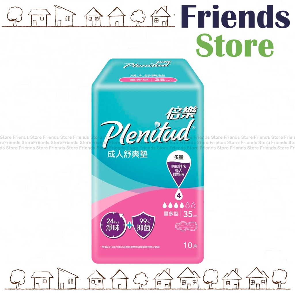 [PD003] Plenitud - แผ่นรองสำหรับผู้ใหญ่ ขนาด 35 ซม. (10 ชิ้น)（905508）