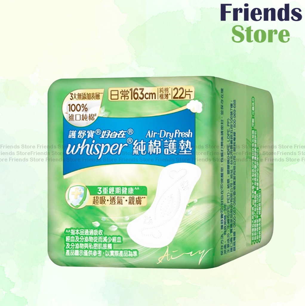 whisper - AIR DRY FRESH Liner 16.3 cm 22S (304600)