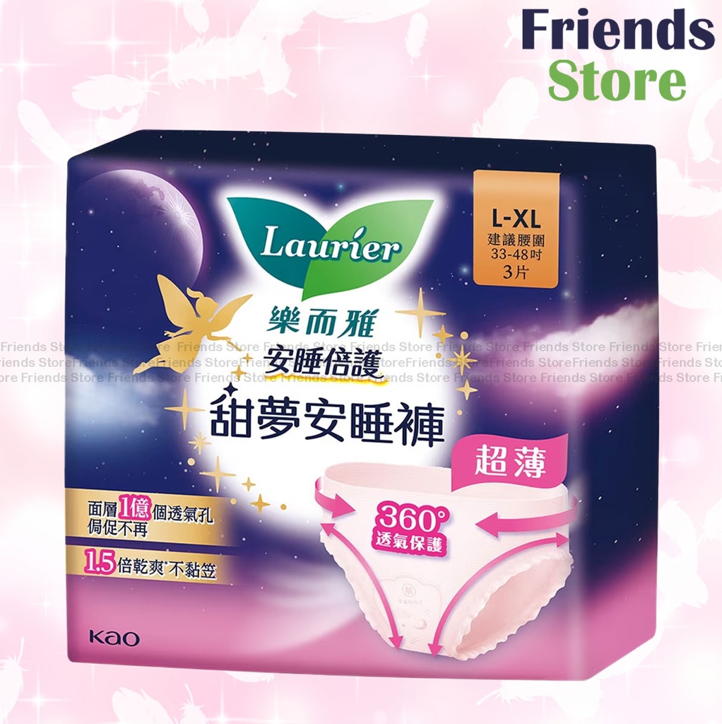 樂而雅 - 超薄甜夢安睡褲(L-XL)3片裝(415658)