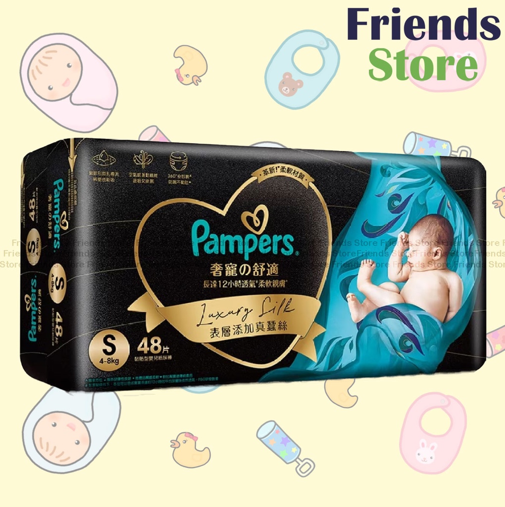 Pampers - [Real Silk Fiber Added] Luxury Comfort Tape – Size S 48pcs  (231680)