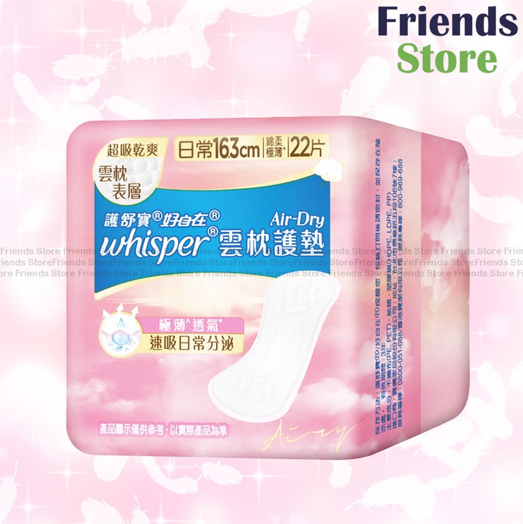 whisper - AIR DRY Liner 16.3cm 22S (308769)